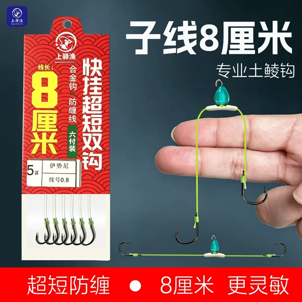 Quick-release ultra-short sub-line double hook 8cm anti-tangle hook for catfish fishing in Meizhou, new Kanto-style running lead fish hook wholesale