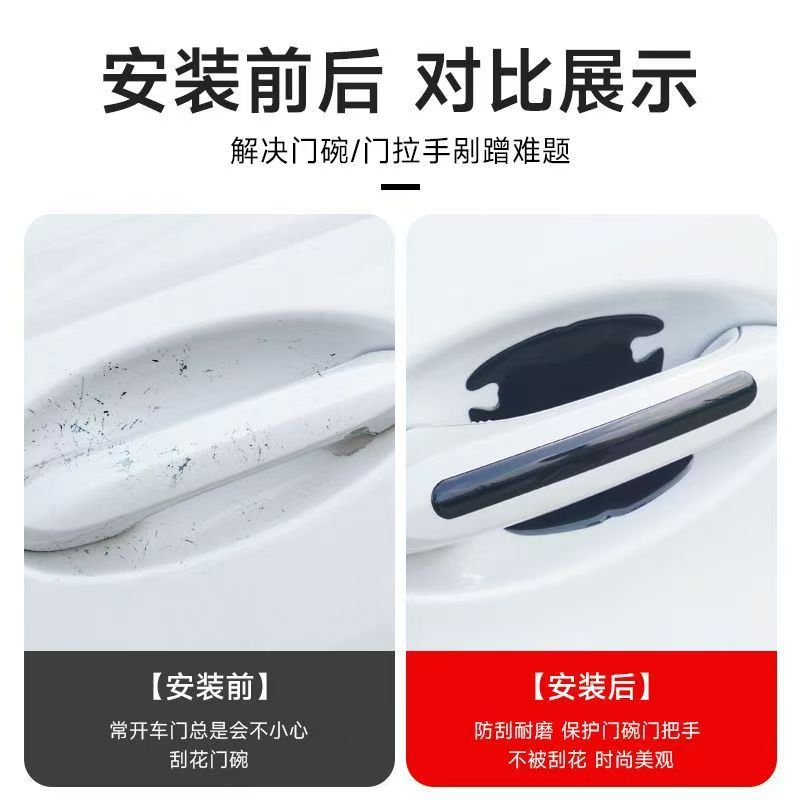Car Door Handle Protective Sticker Door Handle Anti-Scratch Car Door Anti-Scratch Car Supplies Modification Accessories Decoration Universal