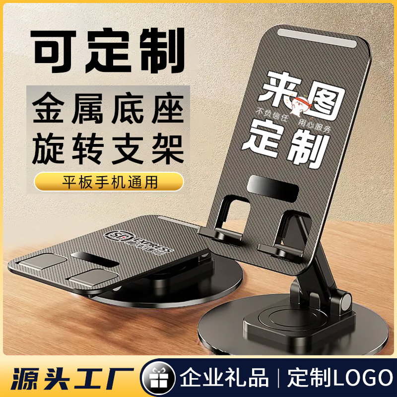回転携帯電話ホルダー金属ディスク携帯電話ホルダーリフティングポータブルライブブロードキャストギフト印刷カスタマイズ ogo デスクトップホルダー|undefined