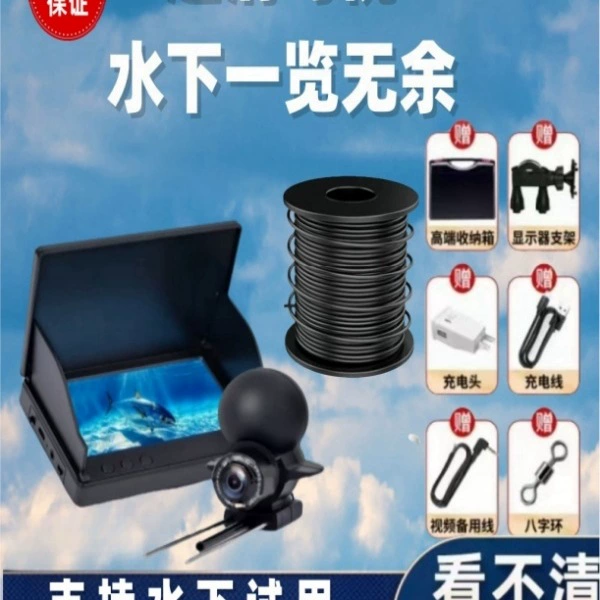 Visual Anchor Fish Ультра-прозрачный эхолот для рыбалки Visual Fish Finder Глубоководная вода Водная вода Визуальное инфракрасное ночное видение Подводная рыбалка