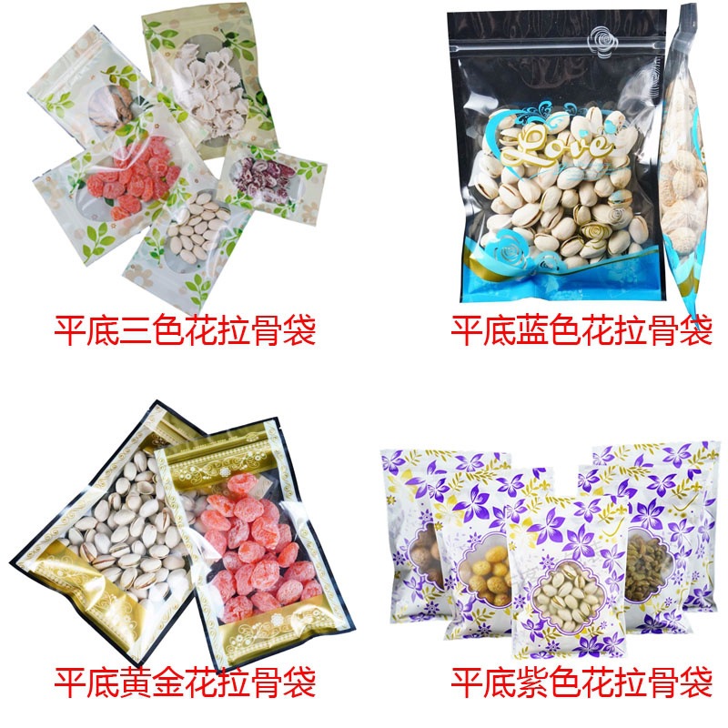 彩色透明自封 食品级印花密封袋子拉骨小号塑料塑封口加厚包装 袋