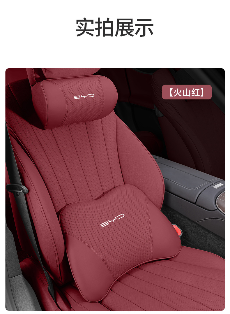Byd Lumbar Support for Han, Song Plus Dm-I, Seagull, Song Pro, Qin Plus Ev, Dolphin, and Tang Special Headrest Seat