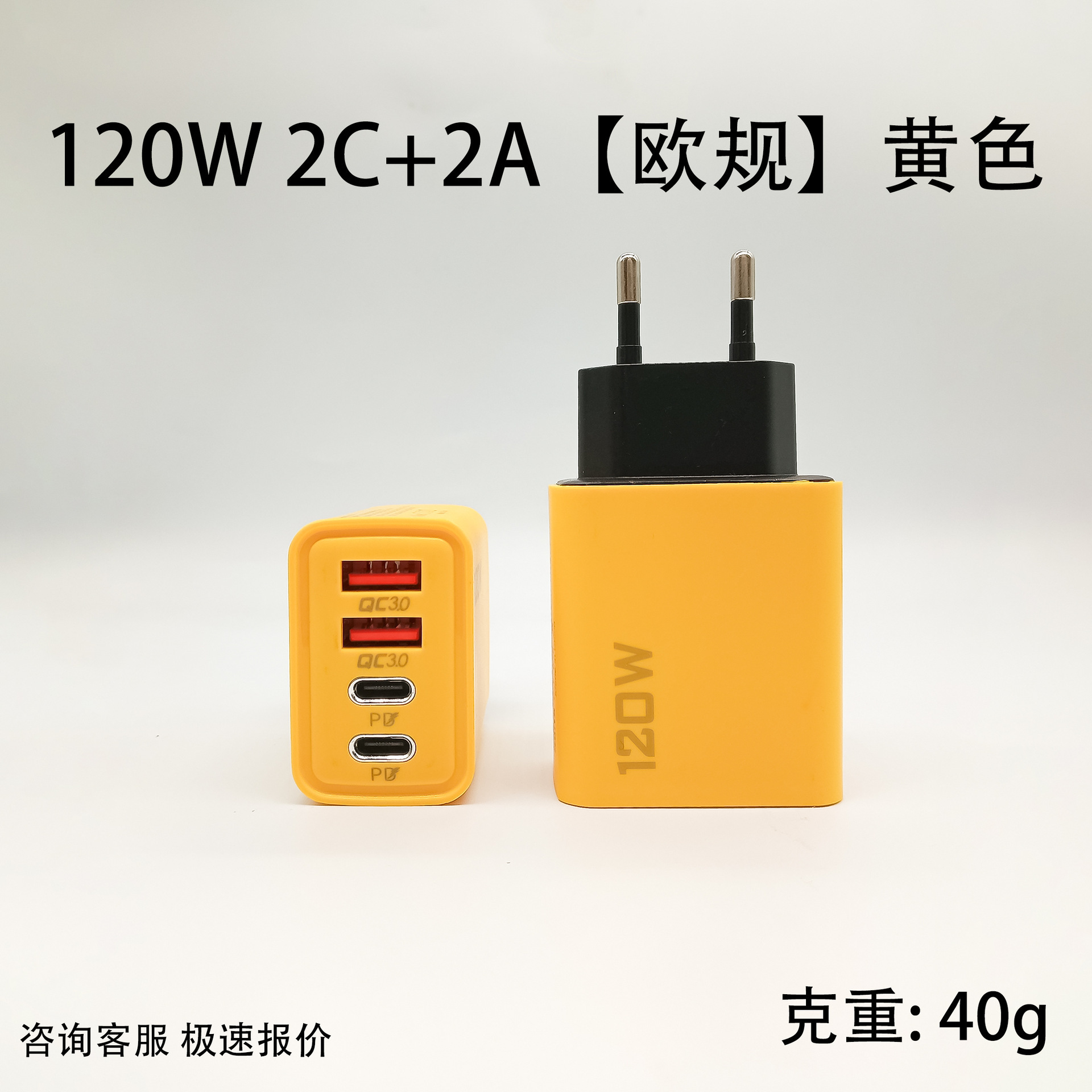 Transfronterizo 120W teléfono móvil carga rápida cabeza de carga doble USB + doble tipo-c multipuerto PD carga rápida estándar de EE.UU. cargador estándar de Europa