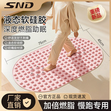 SND液态软硅胶指压板足底按摩超慢跑专用加大加厚足底按摩解压垫