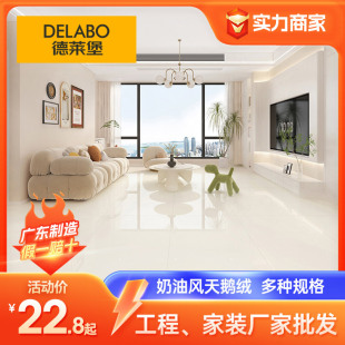 Dryberg Anti-slip Glaze Cream Wind Plain Color Bright Tile Floor Tile 800x 800 Living Room Anti-slip Wear-resistant Floor Tile
