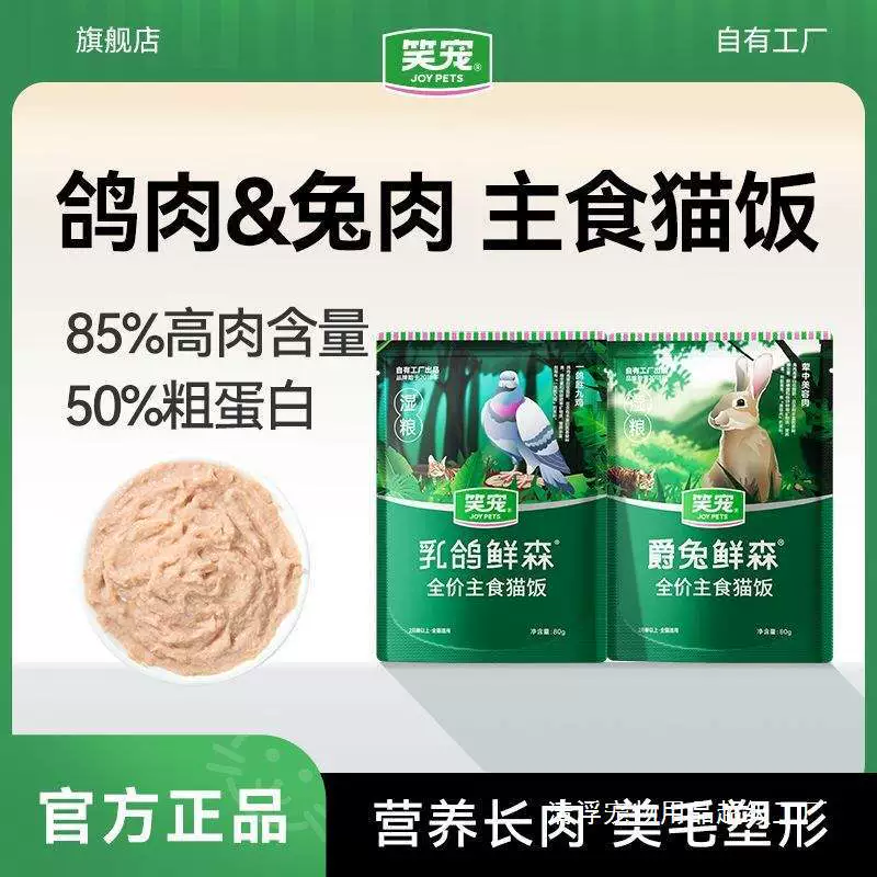 Корм для домашних животных с улыбкой. Полная цена. Основной набор для еды. Свежий влажный корм на пару для взрослых и котят. Корм для кошек. Основной корм. Котячьи палочки. Консервированный корм для кошек. Не перекус.