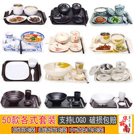 密胺月子套餐连锁店专用仿瓷塑料食堂餐盘快餐盖浇饭盘真功夫餐具