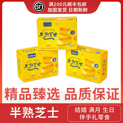 唯口爱半熟芝士蛋糕西式糕点蛋糕盒装零食伴手礼休闲零食半熟芝士