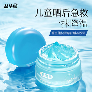 积雪草儿童面霜夏季推荐|1688买家百科