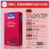 [Thread] Meino Romantic Step Long Box (10 Pack)