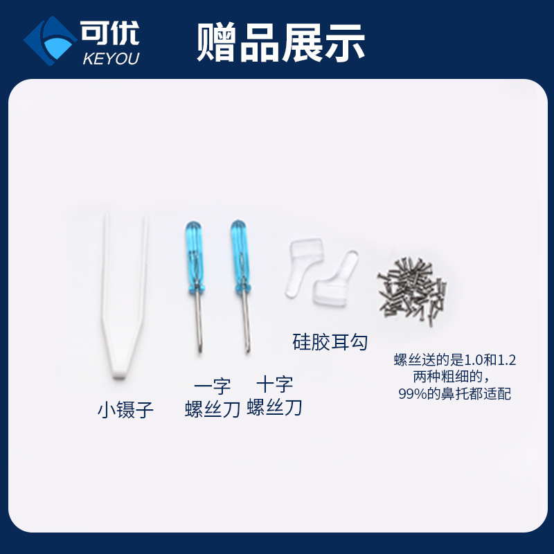 眼鏡鼻托套裝批發鼻子墊托葉硅膠氣囊防滑氣墊鼻子墊眼睛空氣鏡托