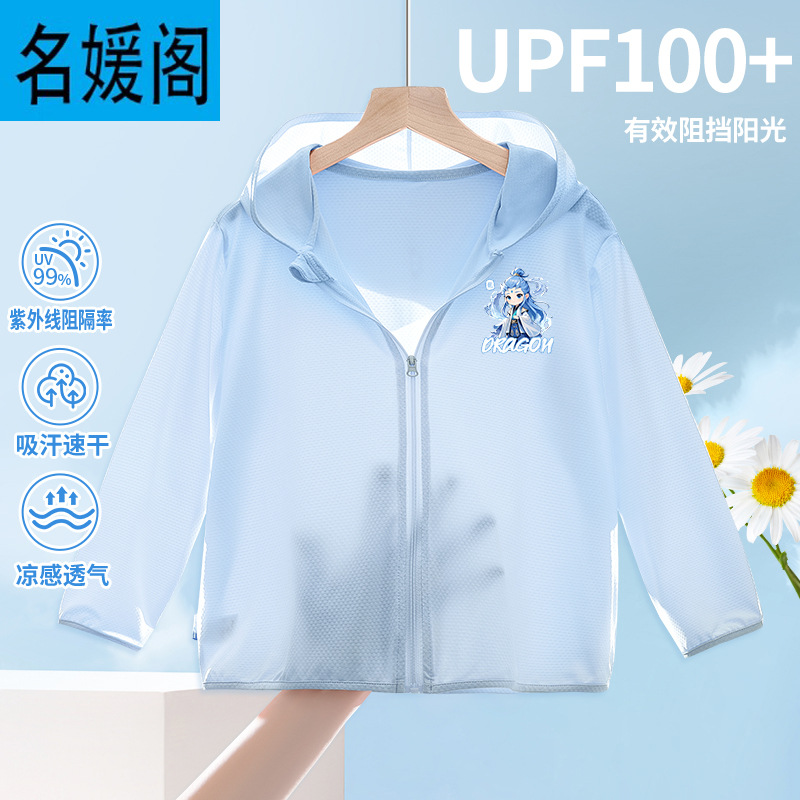 儿童防晒衣男童哪吒敖丙2025新款夏季男孩冰丝速干外套轻薄防晒服