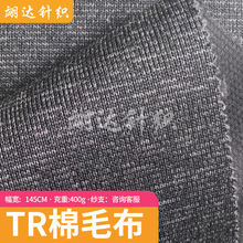 面料供应 全涤面料粗针复合华夫格 大衣外套休闲服家居服面料
