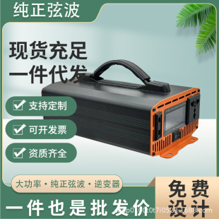 Pure Wave Inverter 800W12V/24V48V6070 to 220V Stall Outdoor Cross-Border High-Power Export