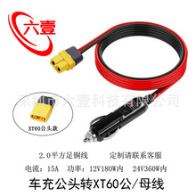 XT60��ĸ�^�D��܇܇�d�c�������^14AWG����܇�侀XT60�D�c����