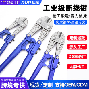 Ruier Bolt Cutters Manufacturer Supplies Alloy Steel Steel Bar Shears T8 Steel Heavy-Duty Wire Destruction Pliers European-Style Bolt Cutters