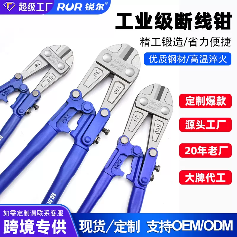 锐尔断线钳厂家供应合金钢钢筋剪T8钢重型铁丝破坏钳欧式断线钳子