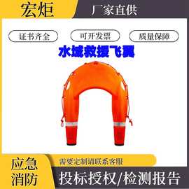 水域救援飞翼海上搜救机器人U型遥控救生圈水上智能救生艇