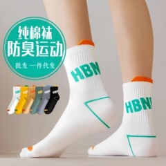 高校生用ソックス メンズ 純綿 ミドル丈 春秋用 ユース スポーツ ランニング 防臭 シームレス ロングソックス 卸売