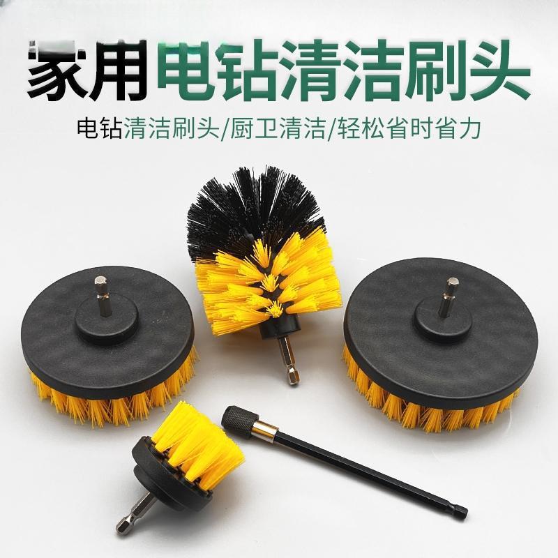 手电钻清洁刷头电动清洁刷锥形刷杆家用瓷砖厨卫刷好物清洁刷头电