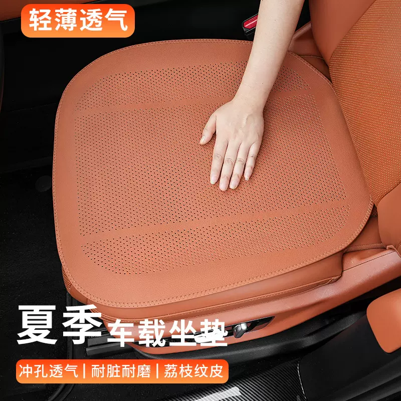 汽车坐垫夏季打孔透气通风坐垫防滑四季通用座椅垫坐垫夏季凉垫通