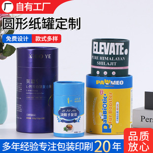 Kraft Paper Tea Packaging Paper Tube Wholesale Certificate Poster T-Shirt Tube Packaging Gift Food Round Paper Can Customization