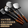 304 stainless steel extended spoon fried spoon fried dishes frying, spatula, germs, rosewood pear wooden spatula sets 4 pieces of kitchen spoon