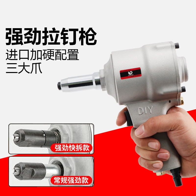 速豹 JB8大三爪JK9快拆气动枪式拉钉枪拉铆抢抽芯铆钉枪铆钉钳