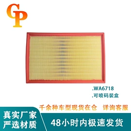 空气滤清器;空调滤清器;汽车滤芯