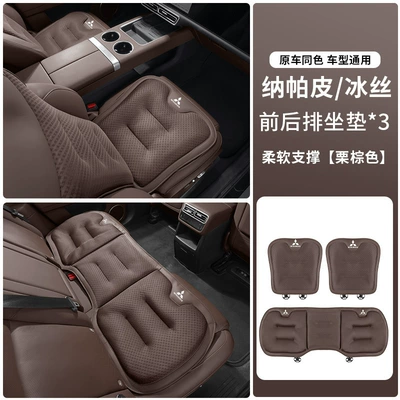 GAC Mitsubishi car summer: Seat cushion, seat cover - mitsubishi-exclusive-chestnut-brown-new-ice-silk-seat-cushions-3-piece-set-for-front-and-rear-seats