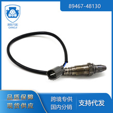 �ۼ�����Ʒ�羳ר�������ڷ������������89467-48130��������