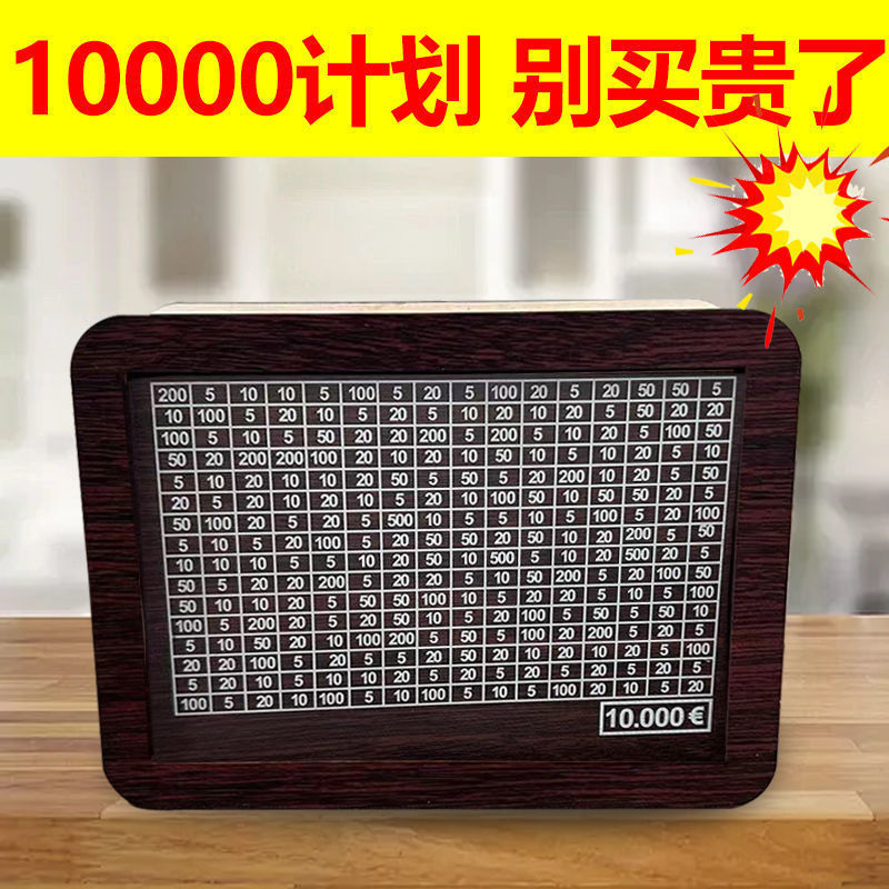 木製の貯金箱は、デジタル貯金プランにのみお金を入れたり取り出したりできます。紙幣や硬貨を保管したり、見栄えの良いデスクトップ装飾品として使用したりできます。|undefined