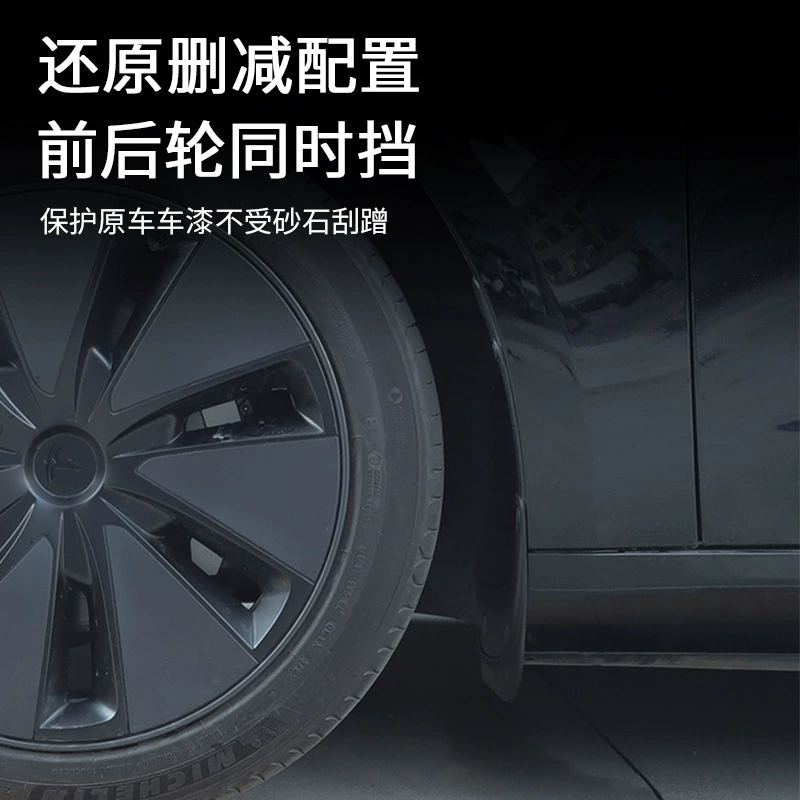 (Cross-border trading), compatible Tesla, fenders with accessories, new version, wholesale