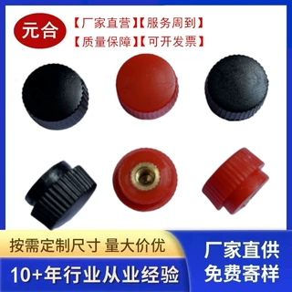 M3M4M5直纹胶头螺母盲孔竖纹圆头手拧螺帽黑色红色塑料头童车螺母