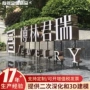 饭店酒店灯光店铺发光字