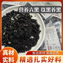 六黑豆浆黑豆黑芝麻黑米六黑豆浆原料包五谷杂粮现磨豆浆现货批发