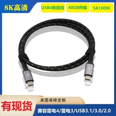 Usb4.0高速40gbデータ伝送線8k @ 60hzは、急速充電type cノートパソコンのビデオ高さをサポートしています