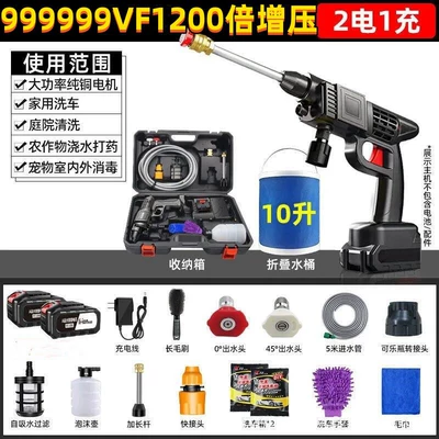 Portable car washer Artifact Washing High Pressure Powerful Water - german-high-power-car-washing-machine-replacement-of-bad-999999vf2-electric-luxury-king