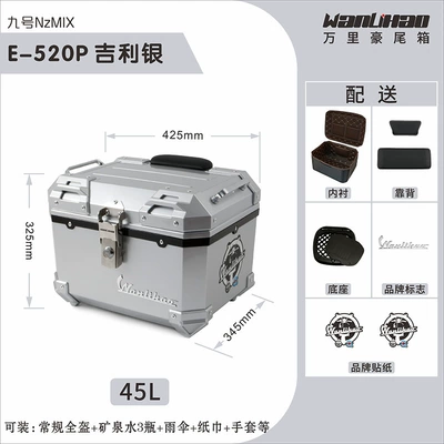 Motorcycle trunk – motorcycle - no-9-nzmix-geely-silver-520p-lining-double-black-backrest
