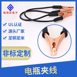 加工定制汽车电瓶打火线汽车过江龙搭电线鳄鱼夹加粗连接线输电线