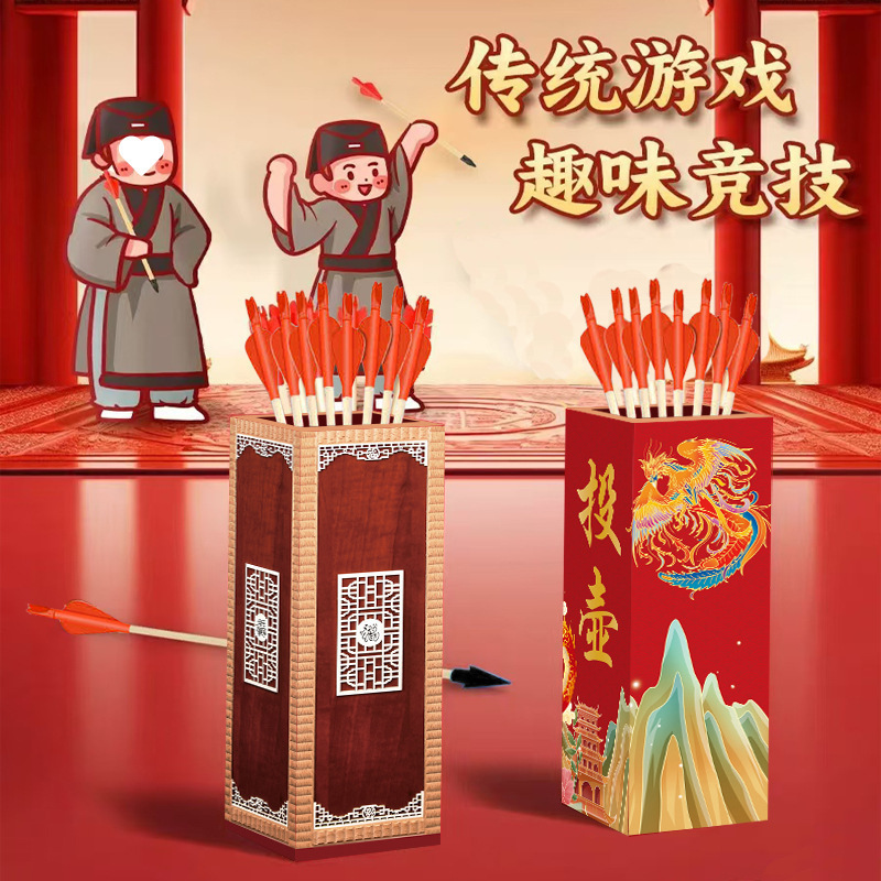 投壶游戏道具羽箭幼儿园成人亲子儿童接亲趣味木质公司年会新投壶|undefined