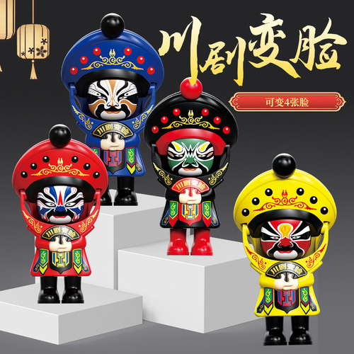 Sichuan Opera doll face changing toy doll Chinese quintessence culture mannequin pendant Internet celebrity facial makeup pendant children's pendant