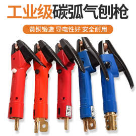 乌龙碳弧气刨枪炬QB800aJG86-1JG-3枪头1000A带线气刨钳气电一体