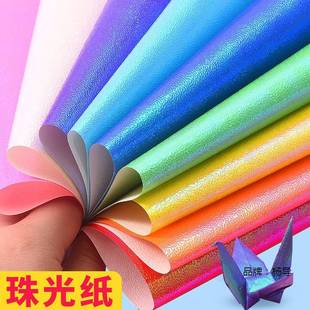 Square Pearlescent Origami Special Paper Colorfulful Glitter Square Handmade DIY Paper-Cut Laser Bright Single Side