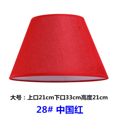 28 # 중국 빨강-아랫 입 33cm