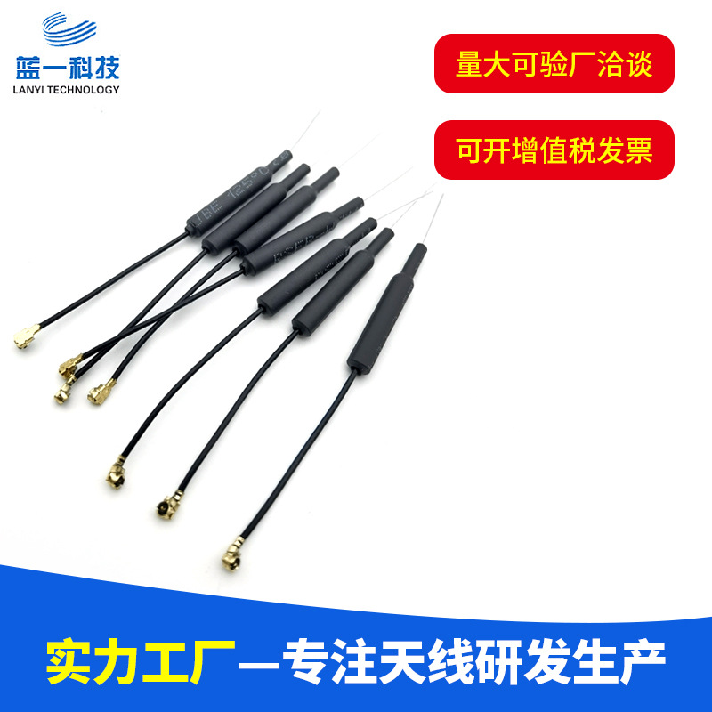 2.4G无人机天线5G 5.8G图传WIFI蓝牙智能家具数传遥控铜管天