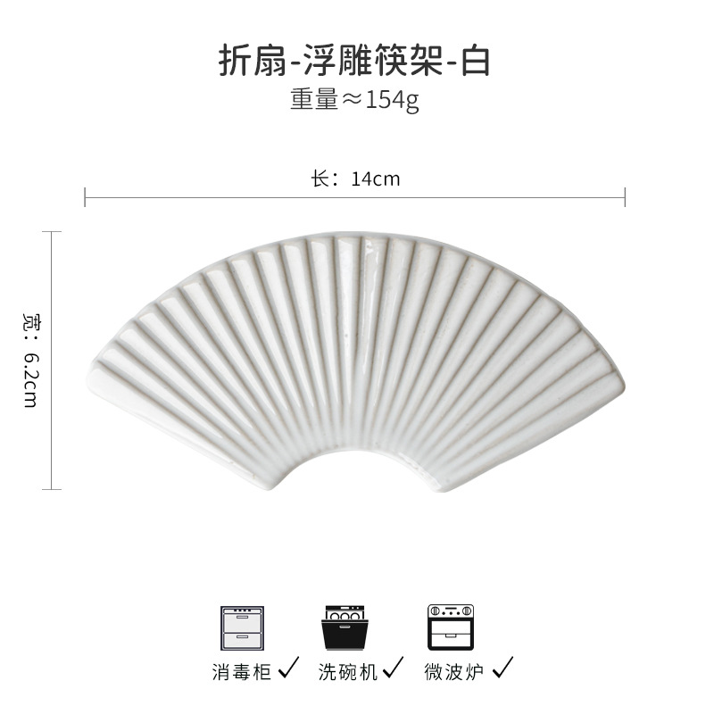 Transfronterizo Amazon en relieve soporte para palillos de cerámica en forma de abanico soporte para palillos soporte para palillos almohada soporte para cuchara de sopa doméstica exportación creativa decoración de restaurante