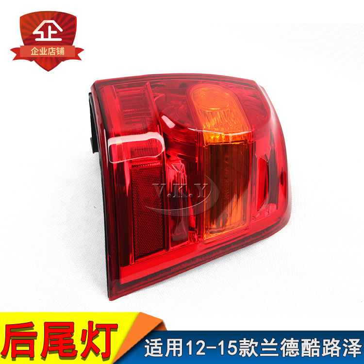 12 13 14 15 luces traseras Lander Cool Luzer luces traseras FJ200 luces traseras UZJ200 luces traseras originales