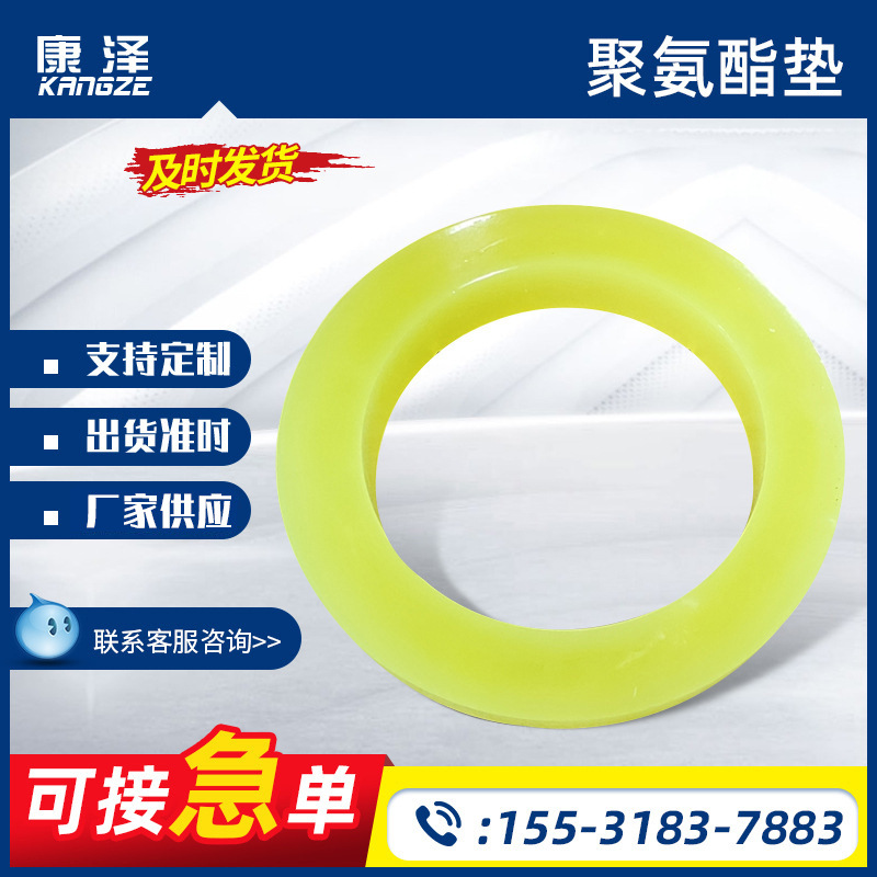 厂家批发聚氨酯垫PU牛筋棒沉孔减震缓冲垫块轴套密封圈零切橡胶垫