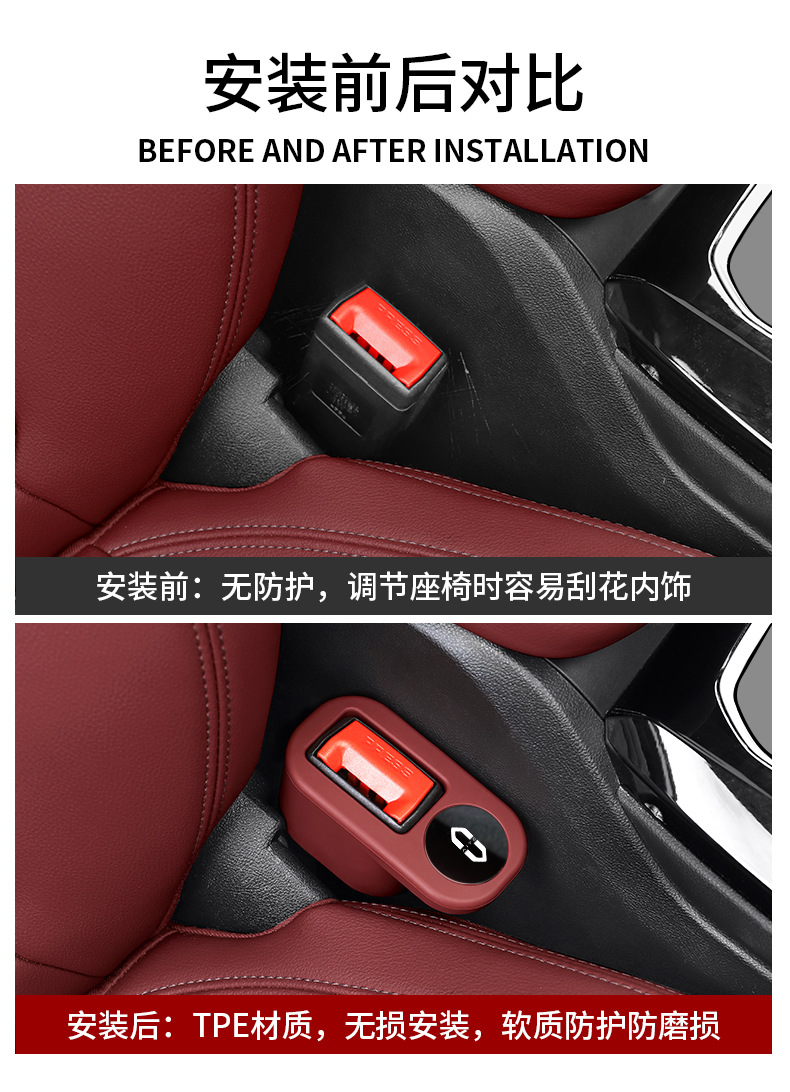 Applicable to AITO New M5M7M9 Hongmeng Zhixing Safety Belt Plug Protective Cover Plug Base Anti-collision Modification